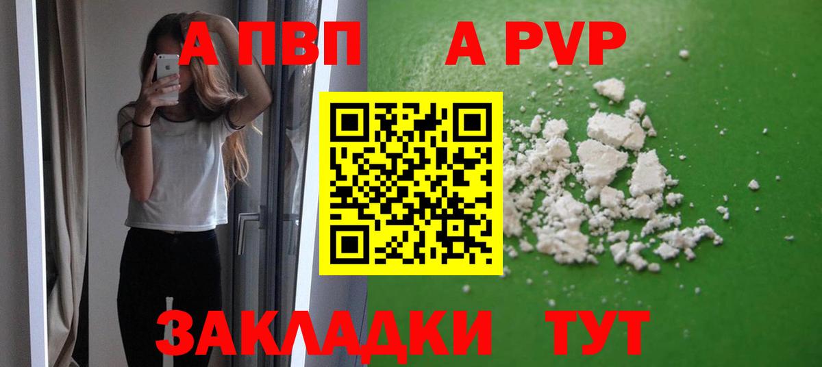 наркошоп  Вход с VPN  A-PVP Соль  Alpha PVP  Луга  Alpha PVP Соль 