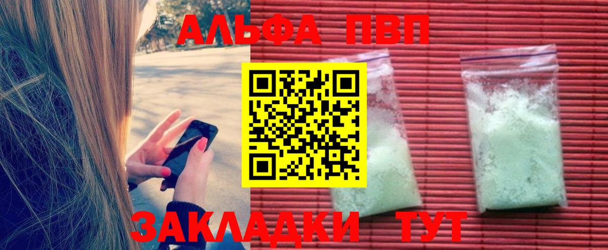 Alfa_PVP Соль Луга