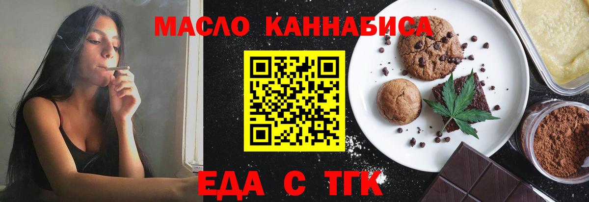 Луга  Еда ТГК конопля  Вход с VPN 