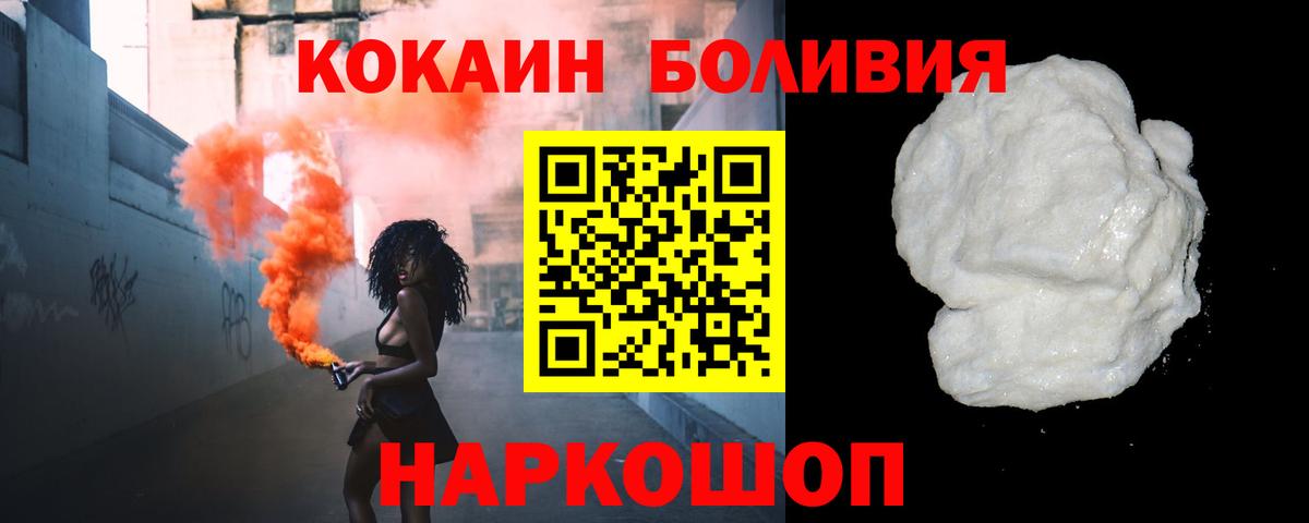 КОКАИН Боливия  купить наркоту  Луга  Кокаин FishScale  Вход с VPN 