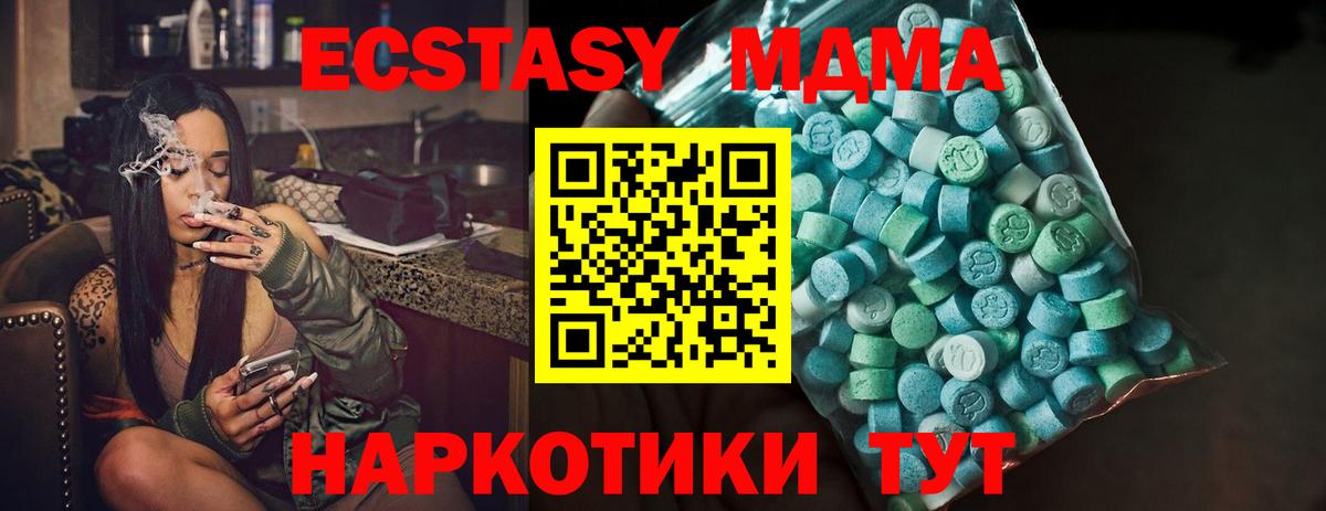 ЭКСТАЗИ 280мг Луга