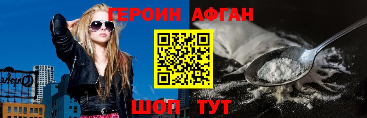 Героин белый Луга