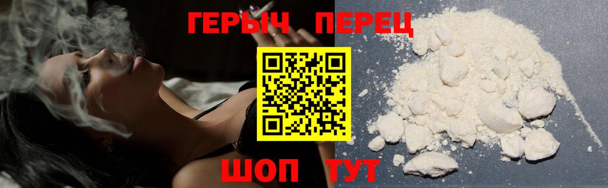 Луга  Героин Heroin  ГЕРОИН  Вход с VPN 