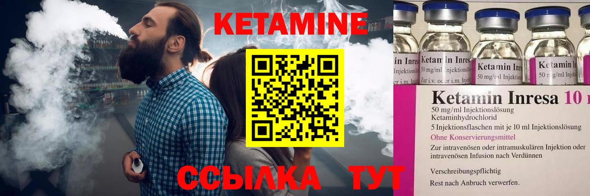 КЕТАМИН VHQ  КЕТАМИН ketamine  Луга  Вход с VPN 