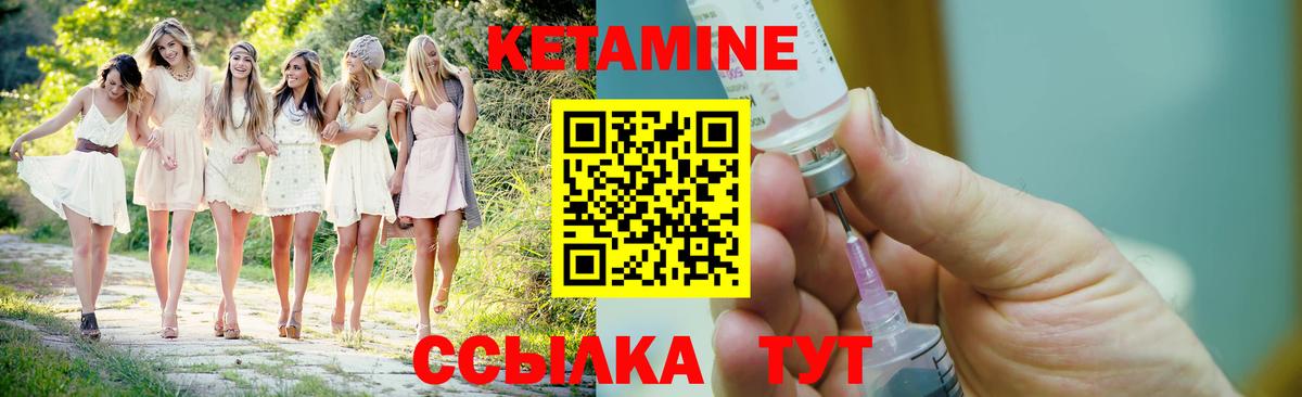 Кетамин ketamine Луга