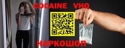 кокаин VHQ Жуковский