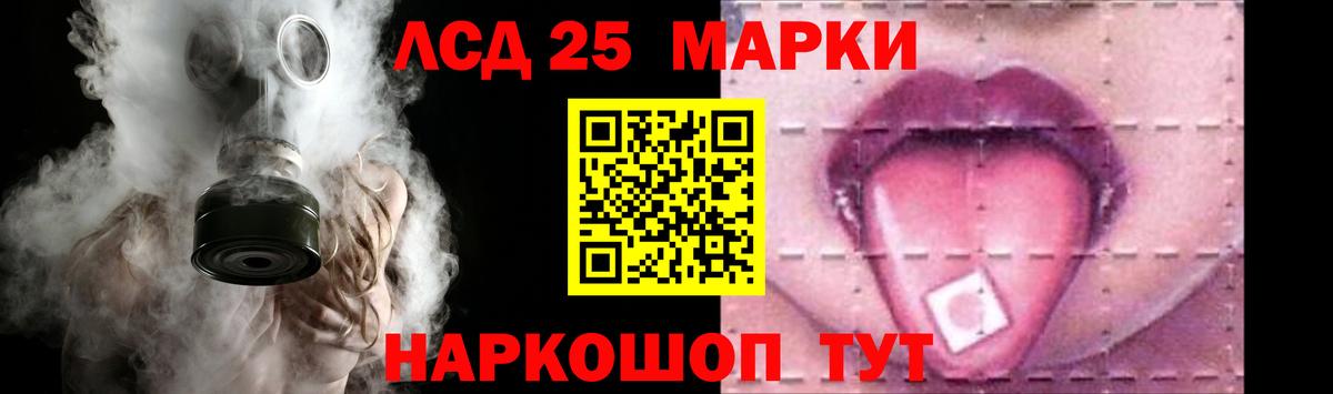 Лсд 25 экстази кислота Луга