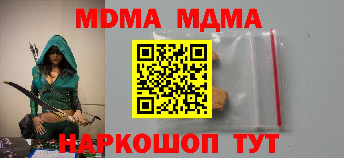 MDMA молли  Вход с VPN  Луга  MDMA молли 