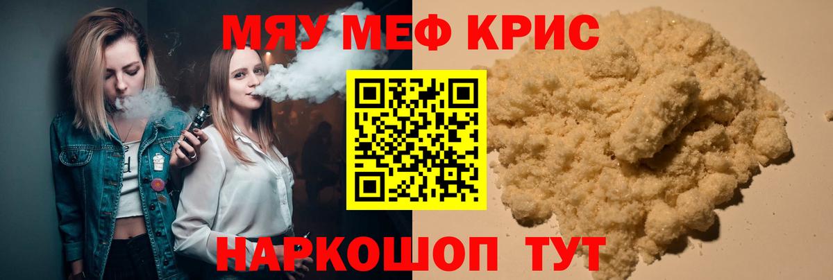 Меф VHQ  Вход с VPN  Меф  хочу   Луга 