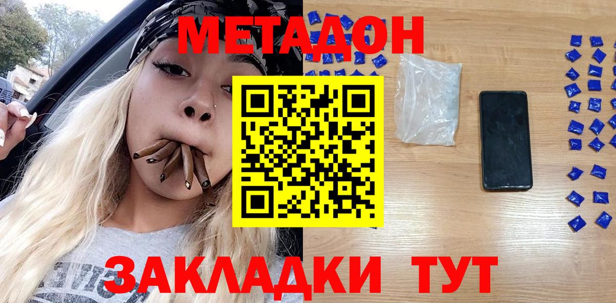сайты даркнета клад  МЕТАДОН белоснежный  Вход с VPN  Луга 