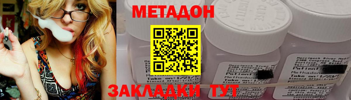 Метадон methadone Луга