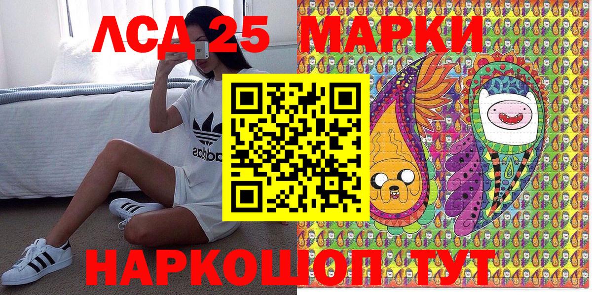 Луга  Марки NBOMe 1,8мг  Марки 25I-NBOMe  Вход с VPN 