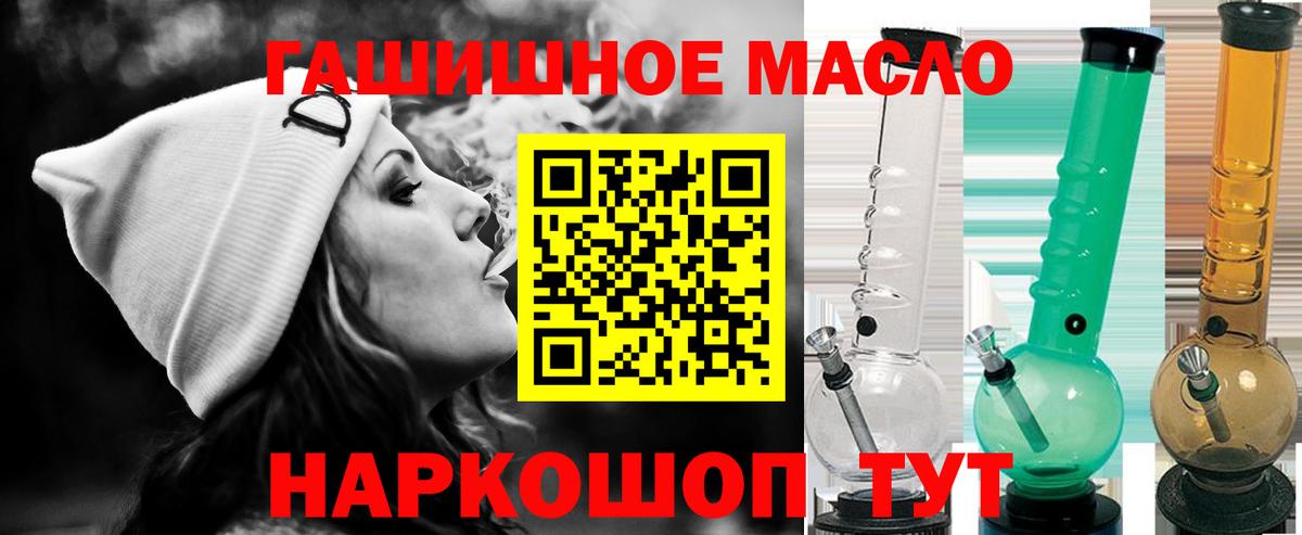 Дистиллят ТГК гашишное масло  Вход с VPN  ТГК THC oil  Луга 