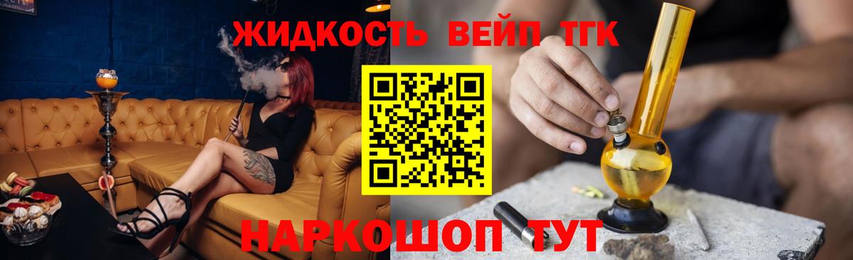 ТГК THC oil Луга